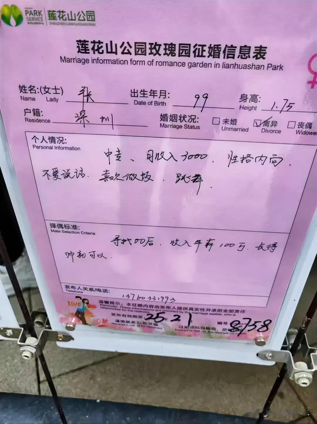 看完这个我沉默了
看着是很离谱
但是这就是现在的行情
没办法
以后再对你们老婆发