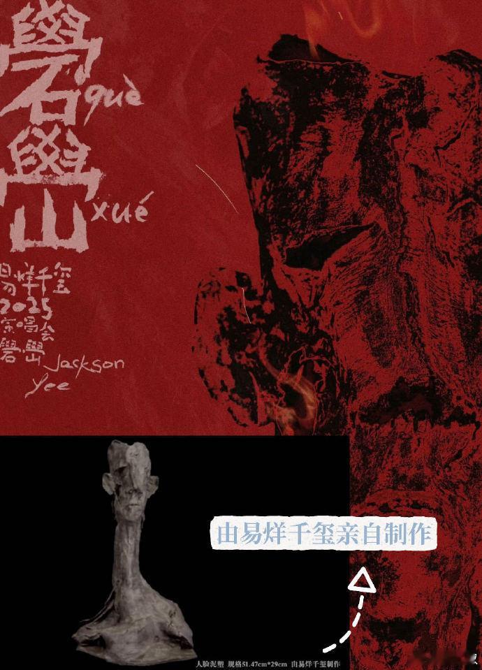 易烊千玺这是在演唱会道具组兼职 救命！易烊千玺到底有什么不会的？演唱会捏泥塑、凿
