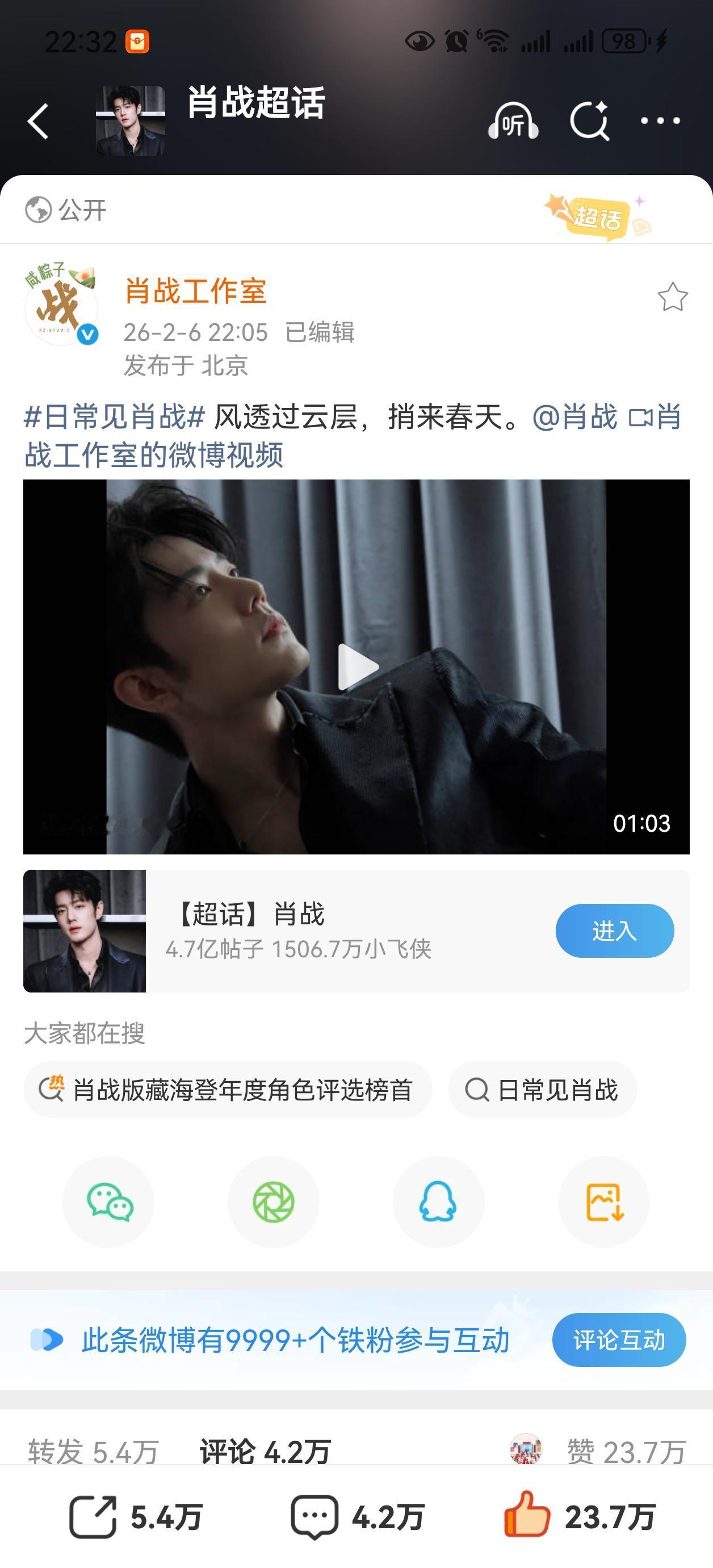肖战的态度就是刚[赞][赞][赞]
肖战好迷人[爱慕][爱慕][爱慕]