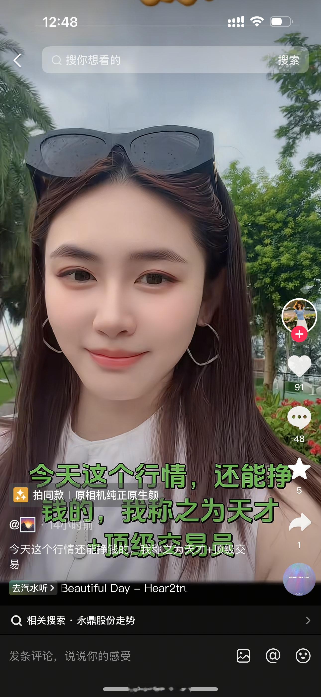 到处看到周五还能赚钱的是天才交易员，你们昨天赚了吗？ ​​​