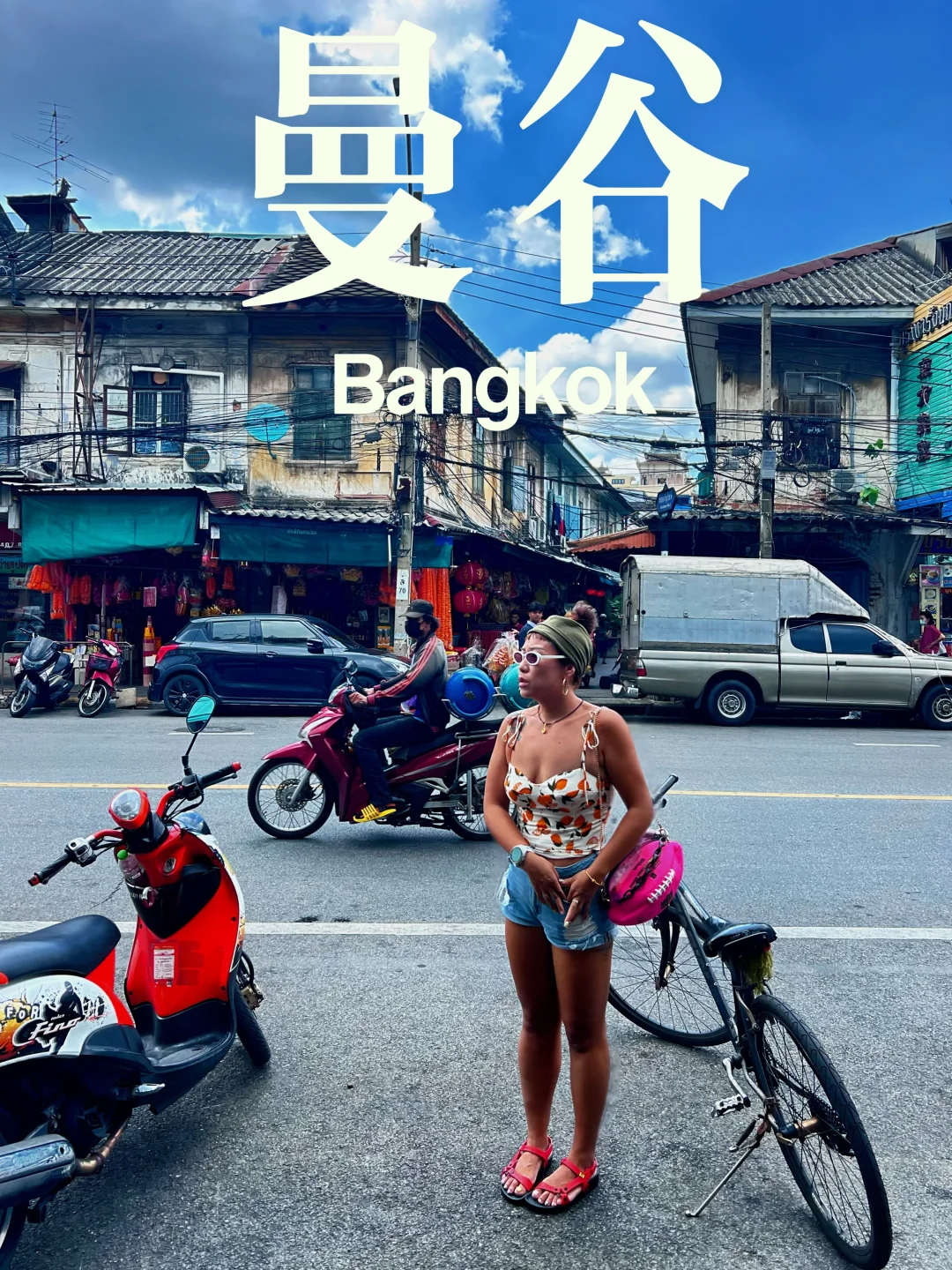 🇹🇭曼谷 | 来啊，姐姐骑自行车带你浪啊