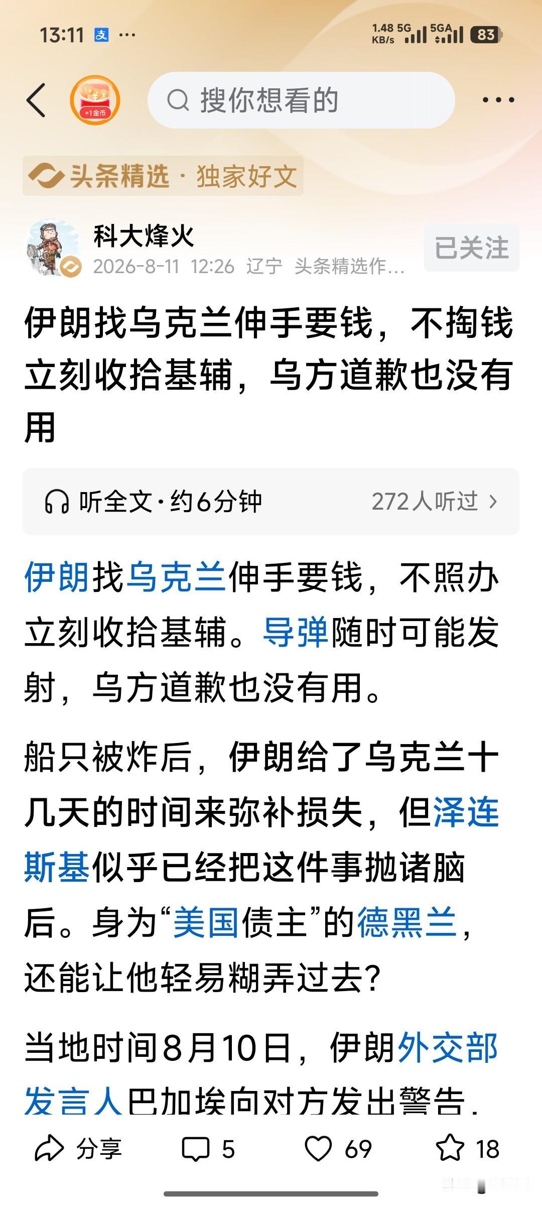 怎么也不会想到一个中东国家将要与一个欧洲国家交火，远程无人机技术的扩散，拉低了冲