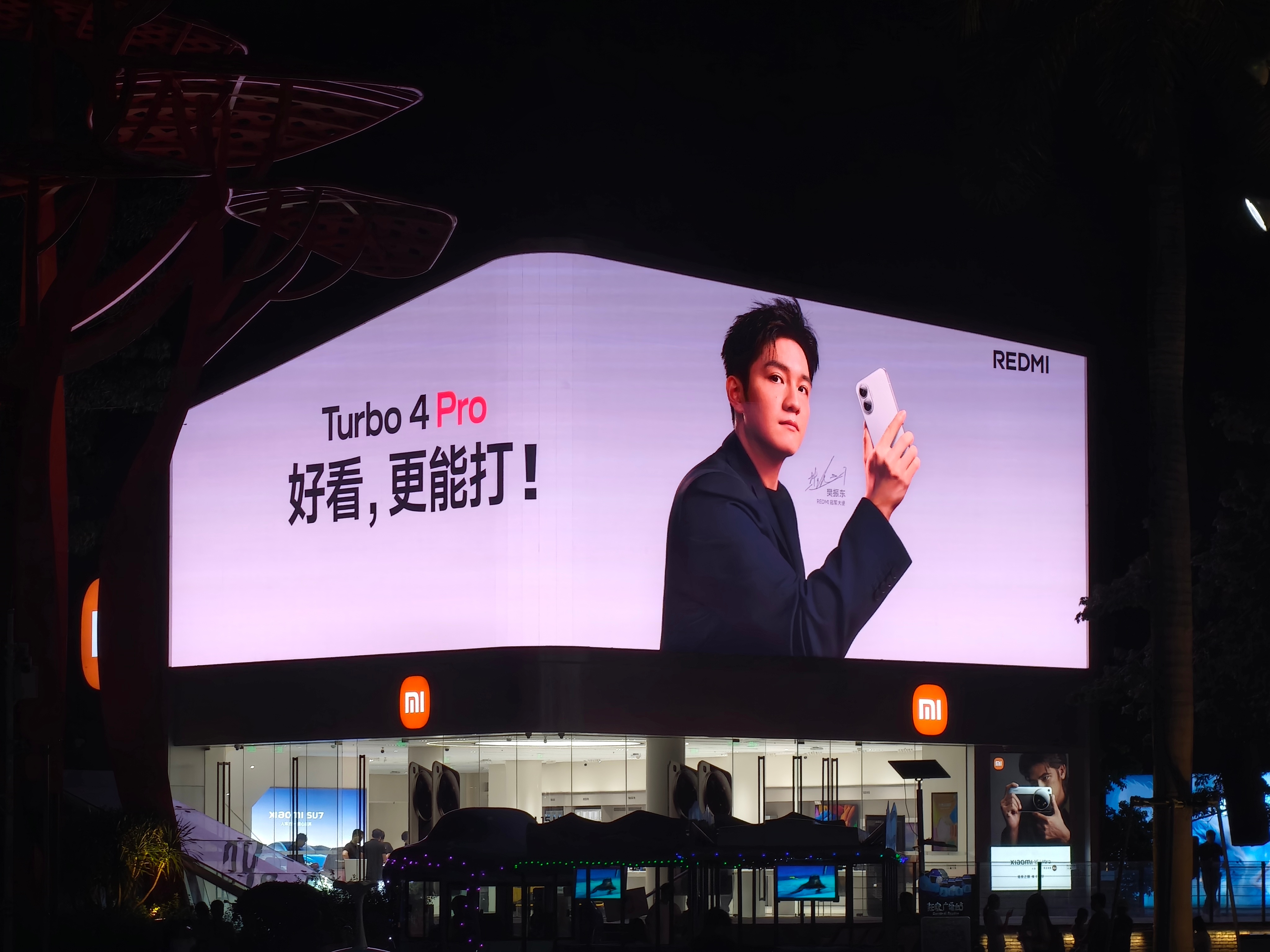 咱家冠军大使随处可见，好看更能打🏓樊振东新机Turbo4Pro ​​​