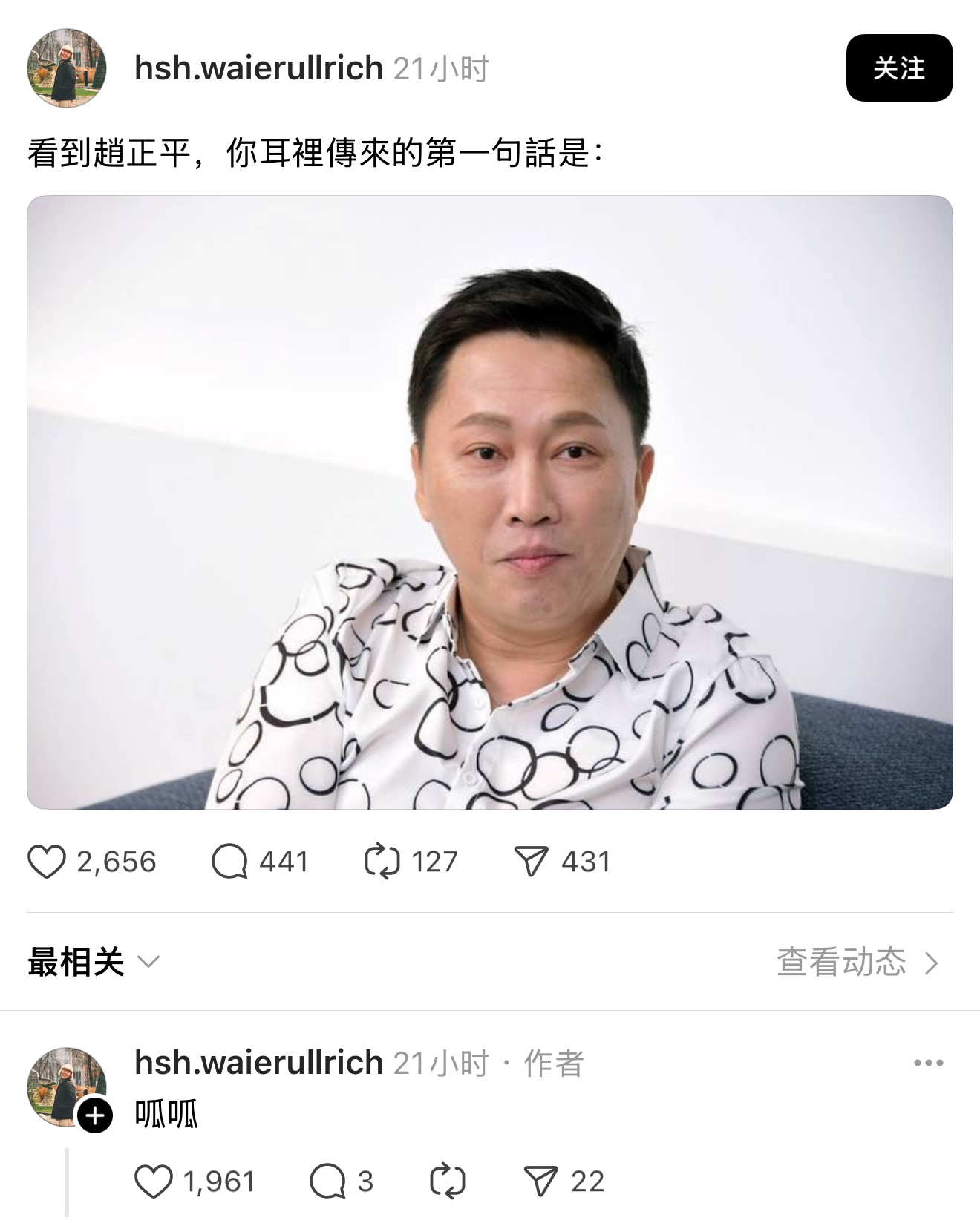 看到赵正平，耳朵里第一句传来的第一句话是： ​​​