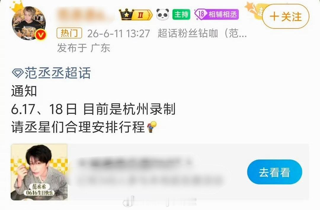 跑男收官站录制地点换成杭州，就在下周！并未受任何影响
