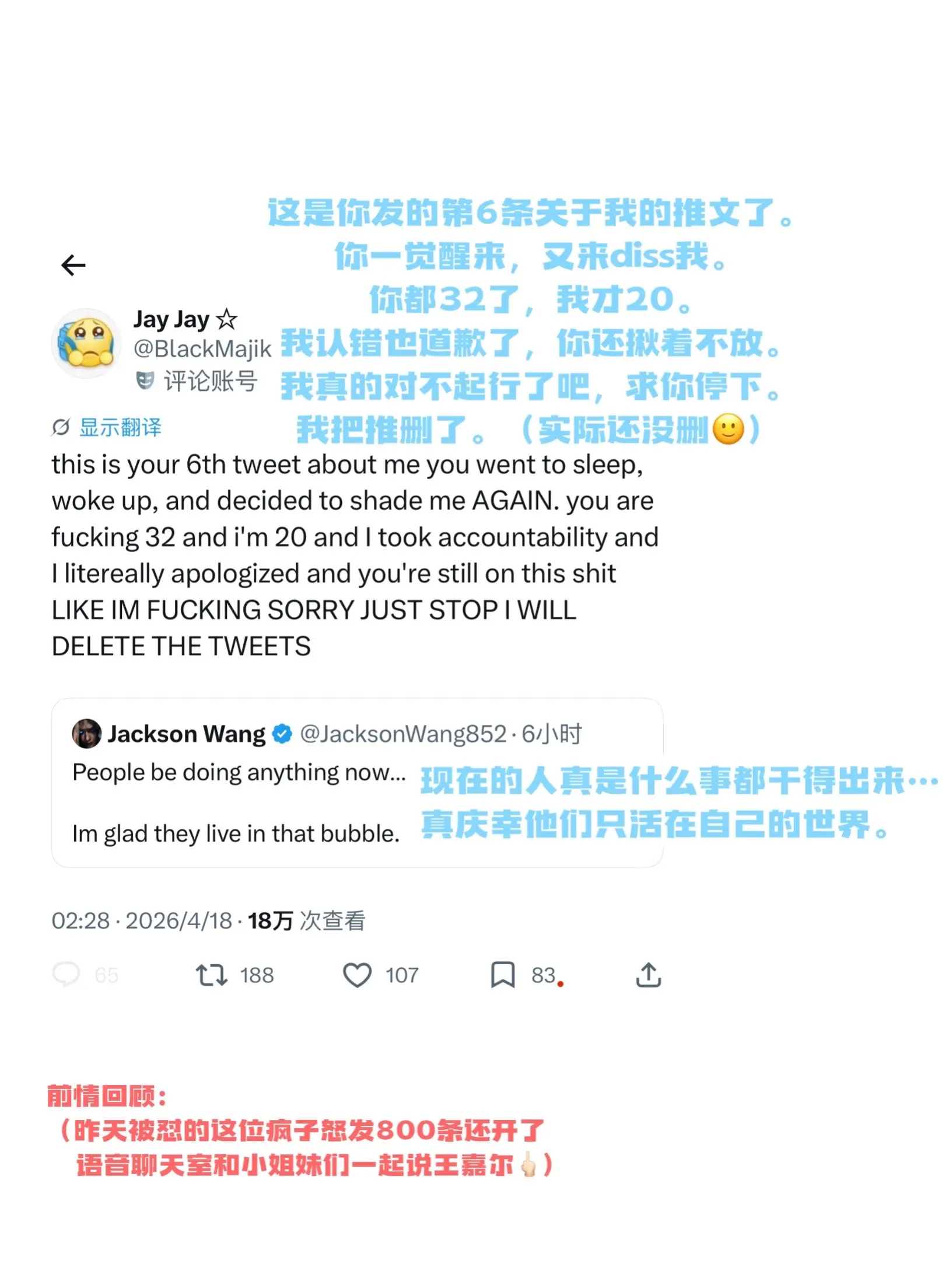 都说了别惹王嘉尔别惹王嘉尔!!!就算我72了也会盯着你哈哈哈哈哈哈 有...