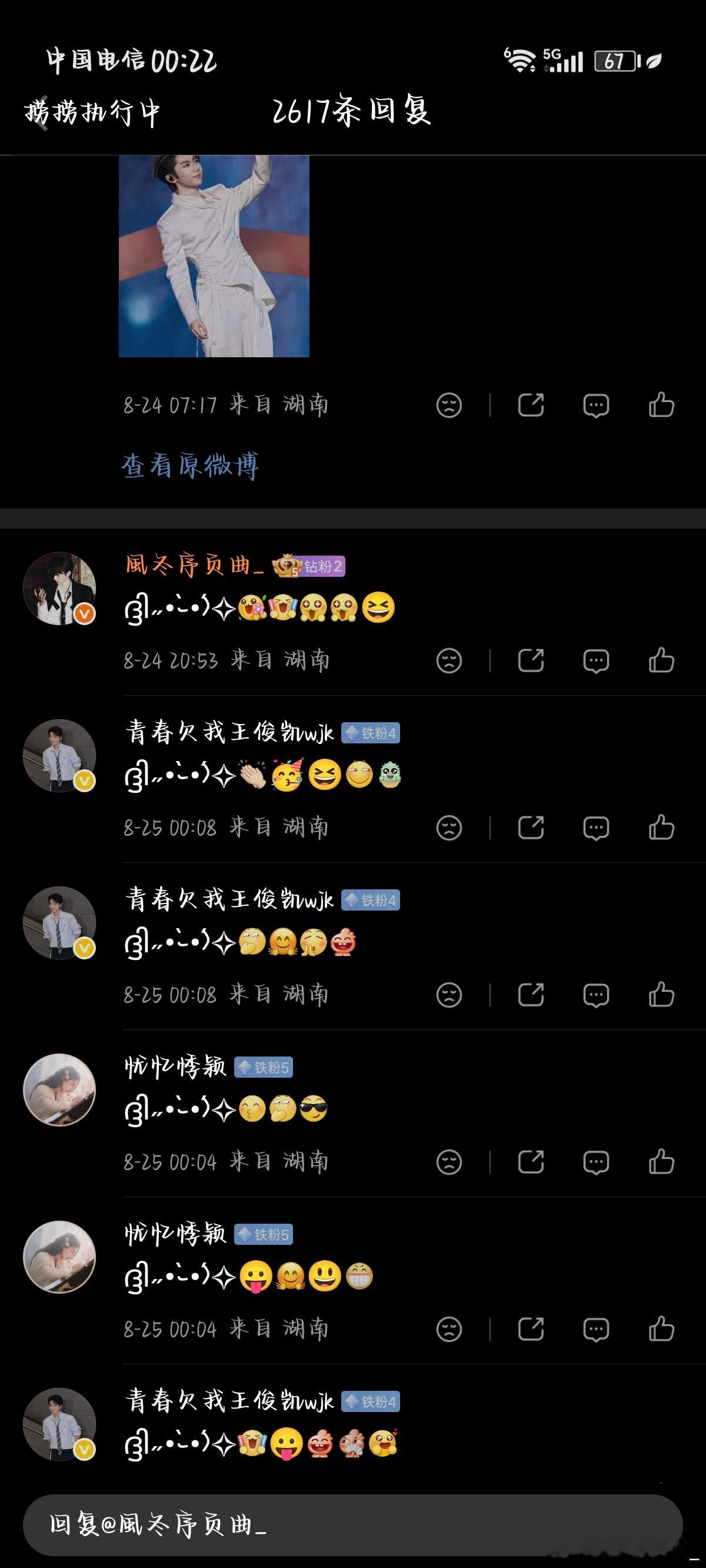 8.24zp团建咔2617   专栏 · 考古 rz·zp 控🍎 补赞💜