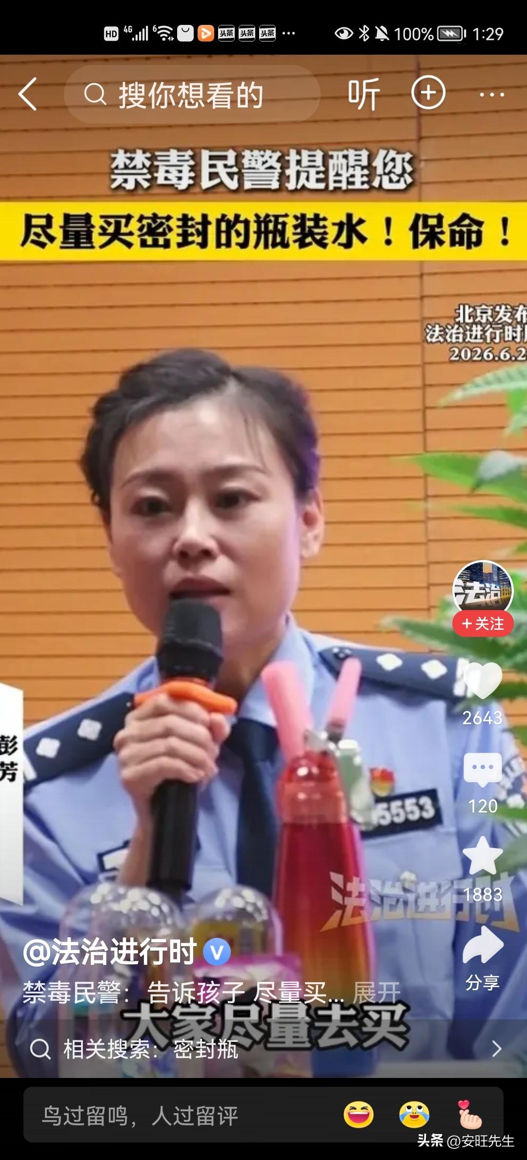 孩子的安全谁来保证，这样的教育孩子怎么健康成长
今天有一条“尽量买密封瓶装水”的
