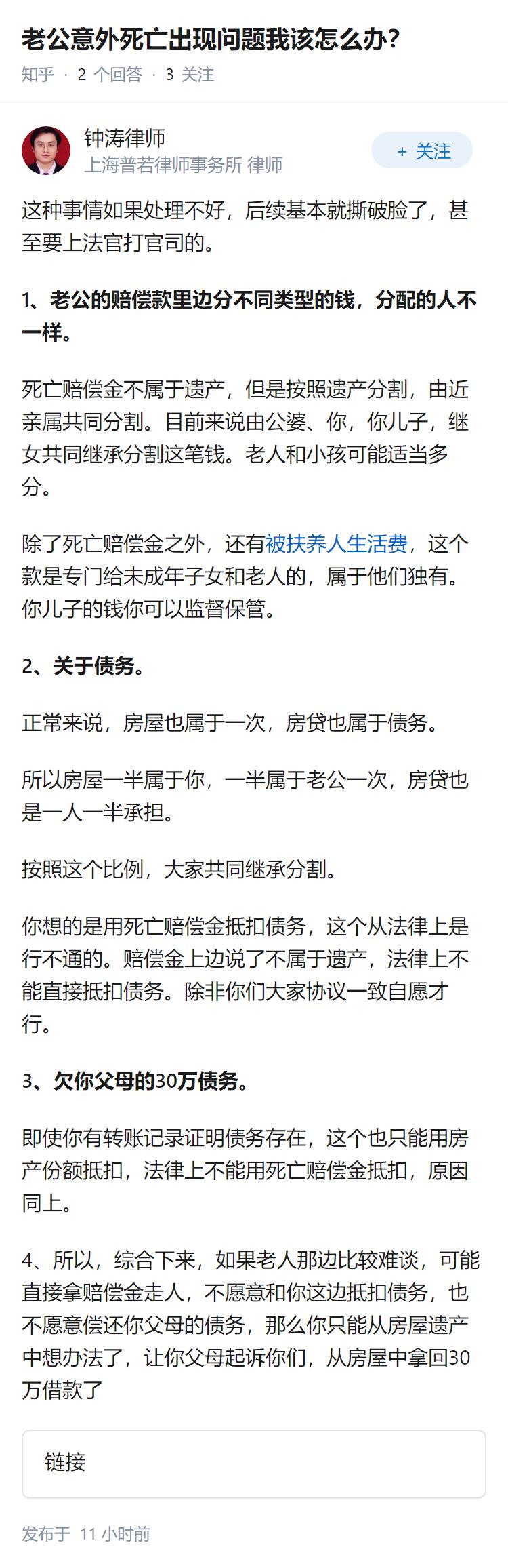 老公意外死亡出现问题我该怎么办？