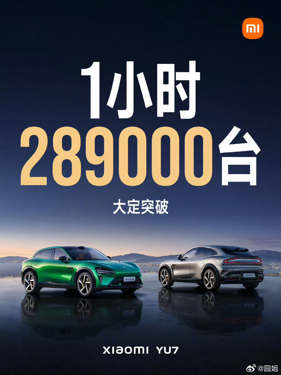 小米YU7一小时大定289000台，这数据太恐怖了。 ​​​