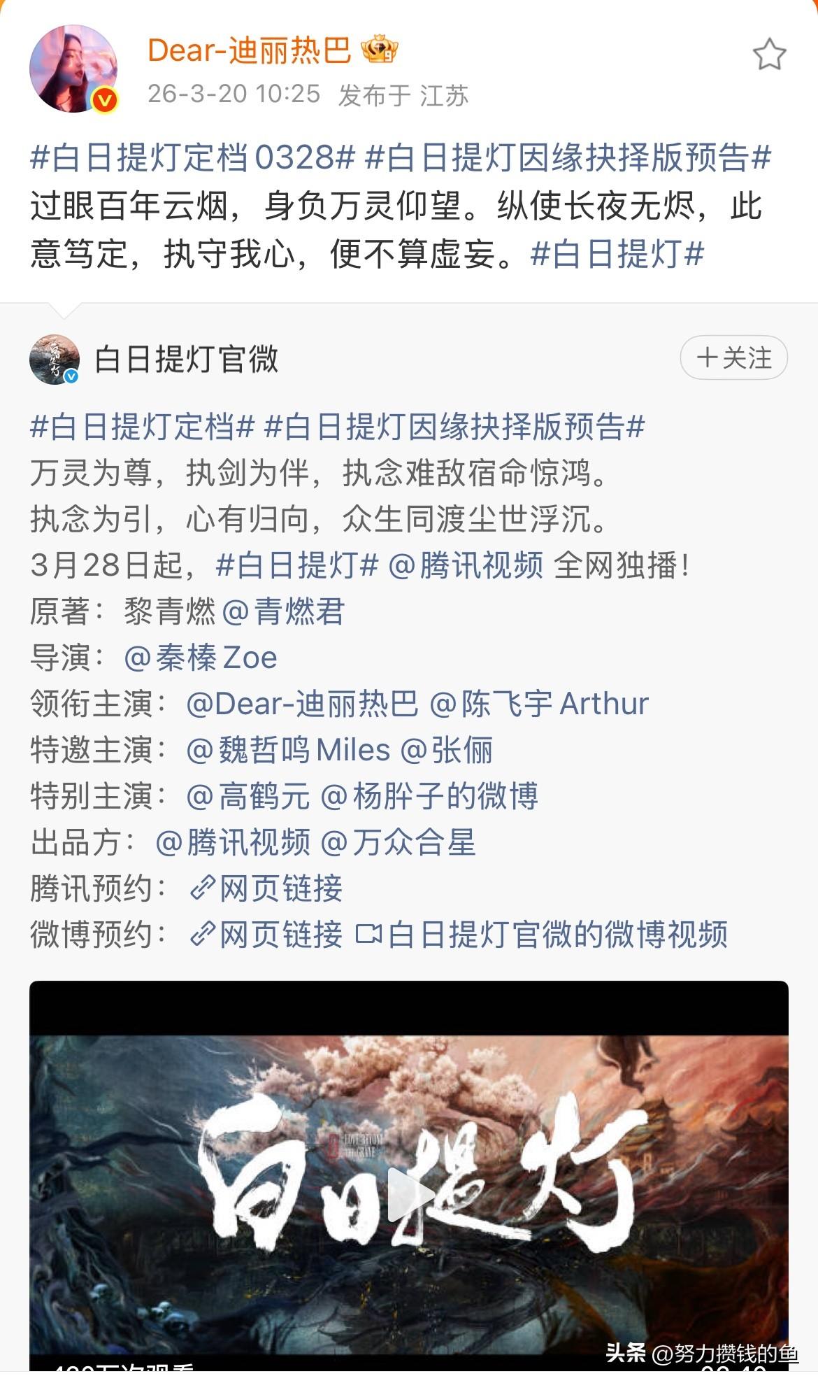 迪丽热巴，连发两文；

3月20日，迪丽热巴在社交平台连发两文，分别是：
过眼百