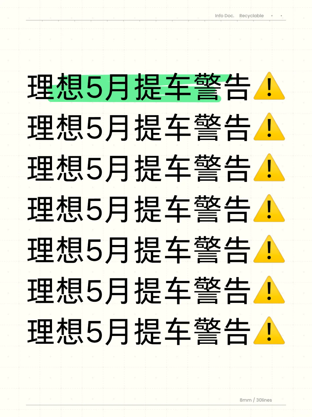 我悟了‼️领了补贴买理想真的很划算