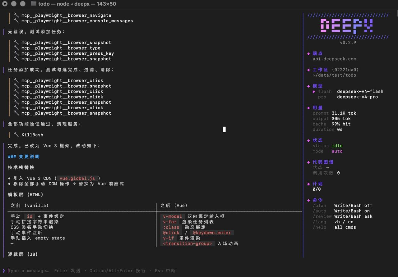 为什么 deepx-code 能从"一句模糊需求"一路跑到"测试通过"？

大多