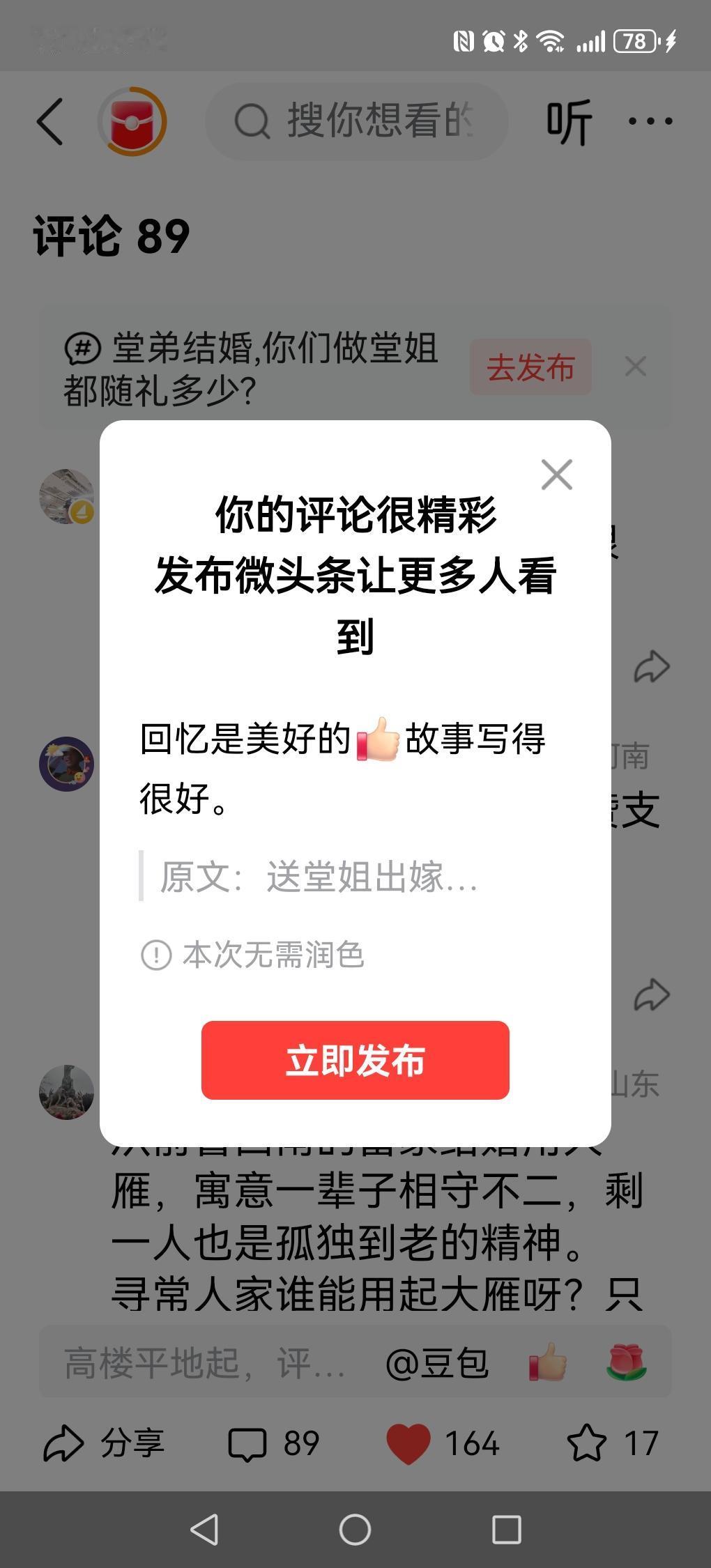 回忆是美好的[赞]故事写得很好。