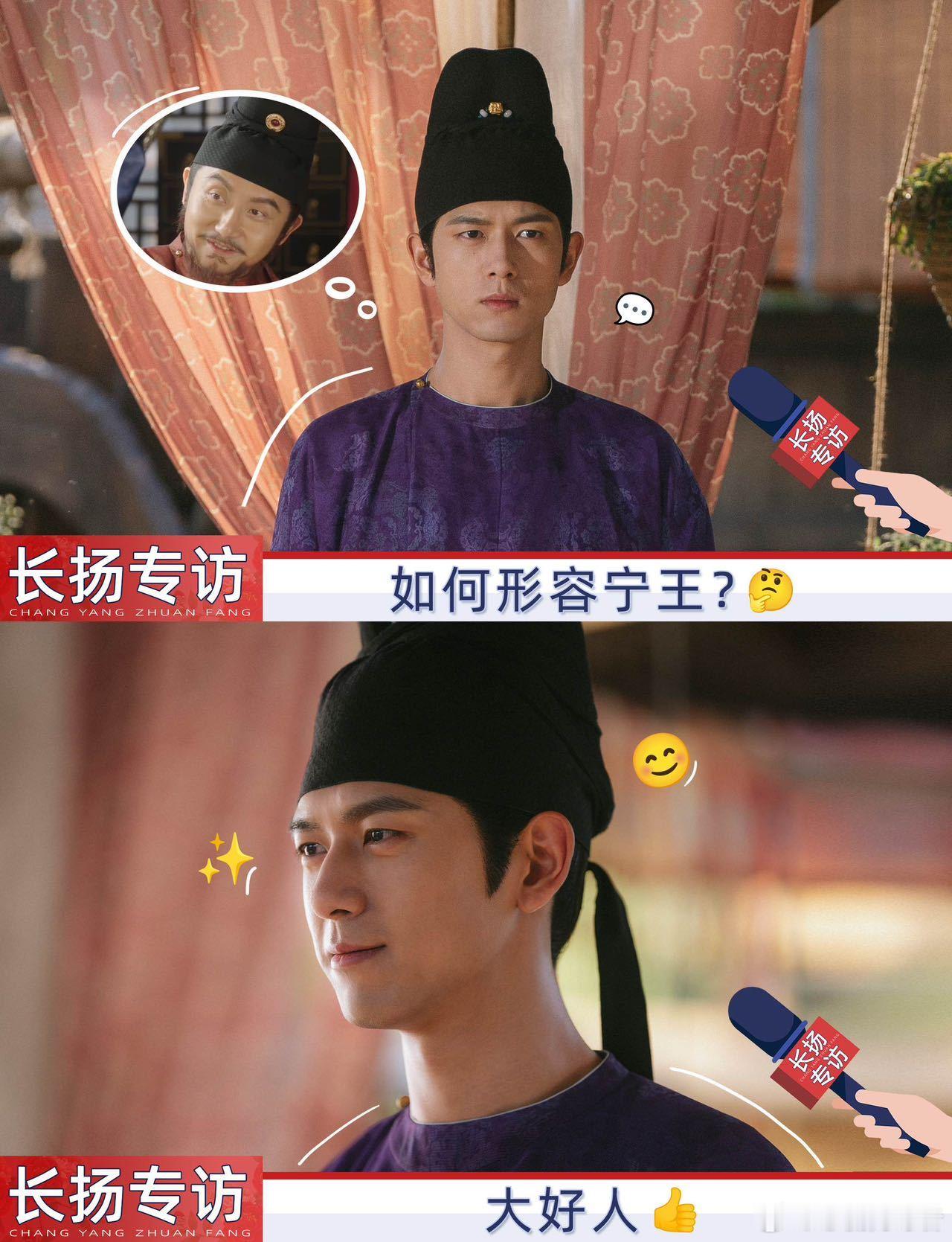 蒋长扬与宁王何时有过嫌隙 蒋长扬宁王短短两句话800个心眼子 蒋长扬和宁王又演起