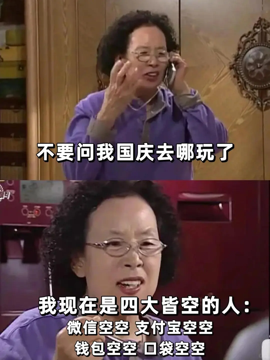 这个国庆节我们就不约啦‼️