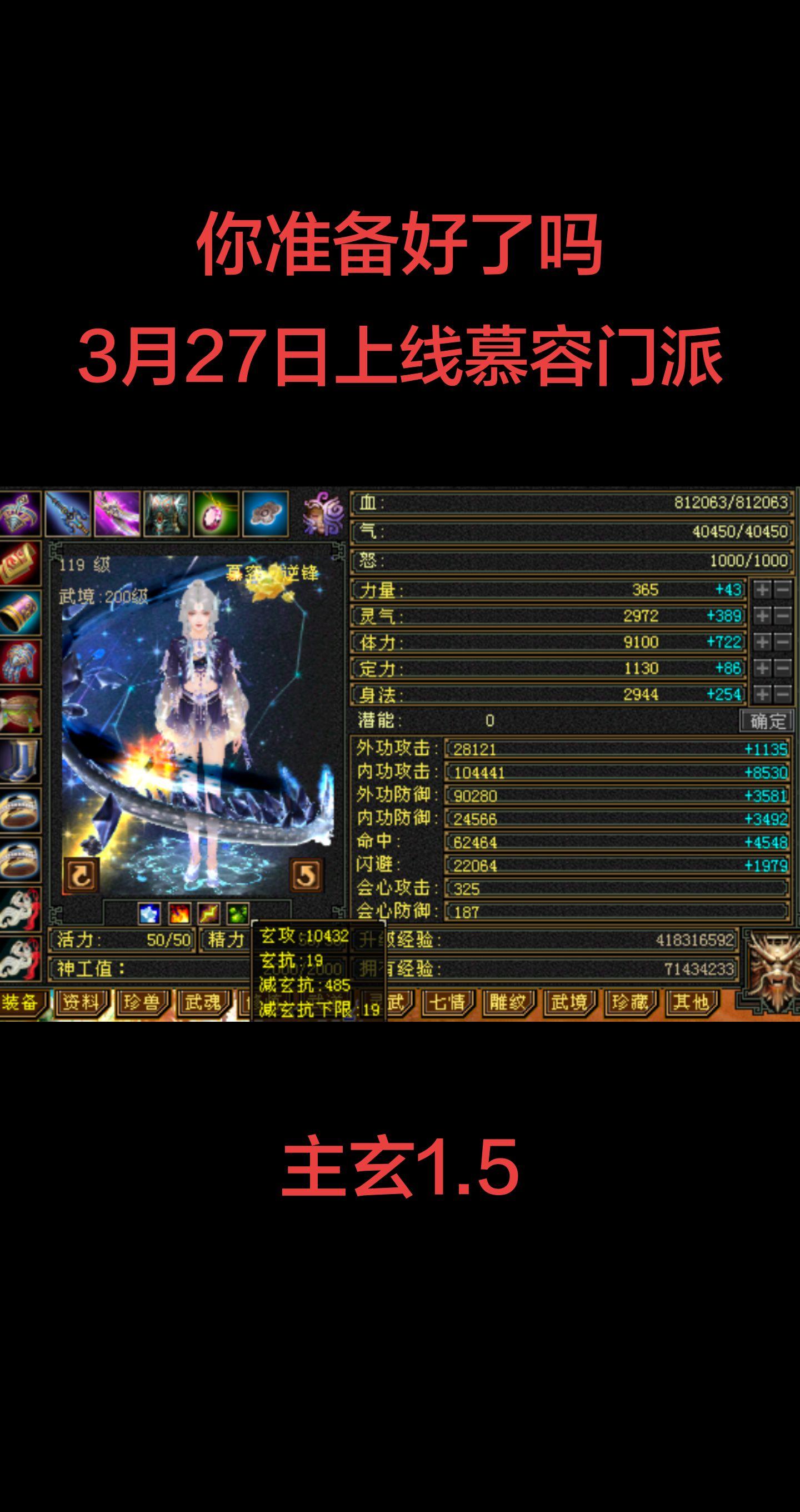 3.27日慕容上线，2026年开的区可以免费转慕容咯～