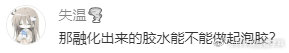 原来橡皮擦会吃尺子大学生喜爱内容共创计划毕业季 （