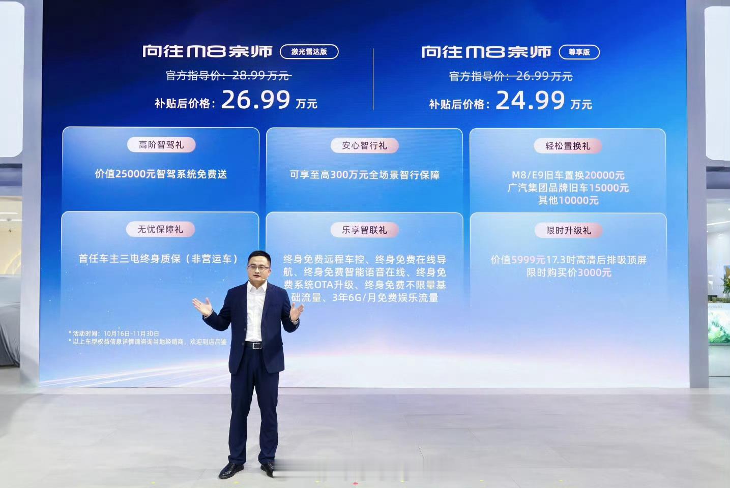 周鹏力荐向往M8宗师能叫宗师，那是有两把刷子。在MPV领域，传祺的实力就是很强。