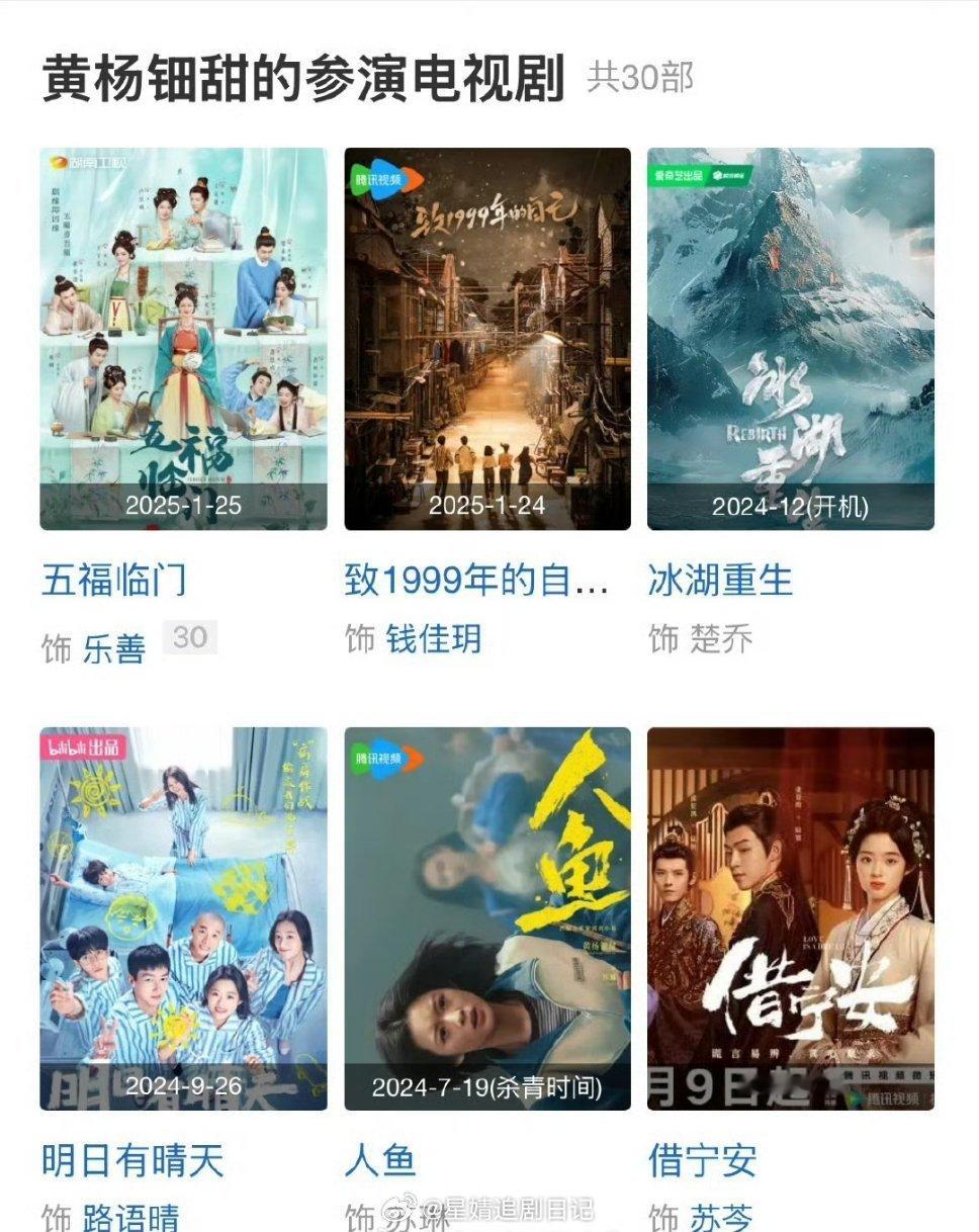 05🌸粉丝们已经争上051了？艾米、黄杨钿甜是不是051最有竞争力的人选？艾米