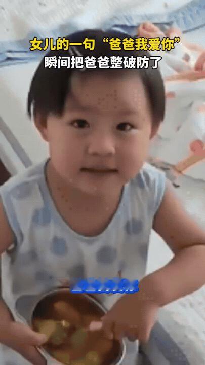 笑不活了，黑龙江，一男子亲手做了水果罐头给三岁的女儿吃，不料，女儿接过来后直接说