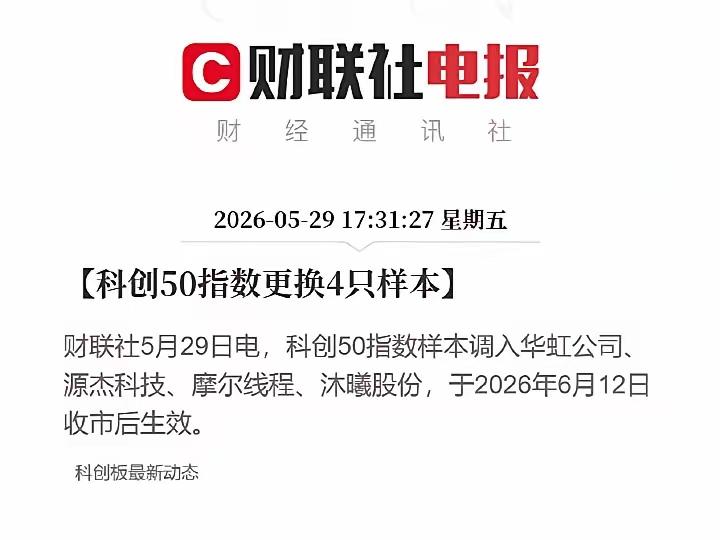 三大指数集体大换血，藏着市场接下来最核心的真相
 
很多人只看到指数调样本的表面