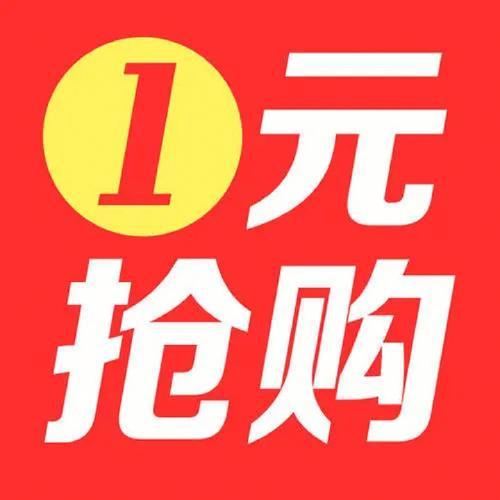 “玩不起！”四川成都，一男子看某汽车官方店铺有“一元购车”活动，只花1块钱，就能