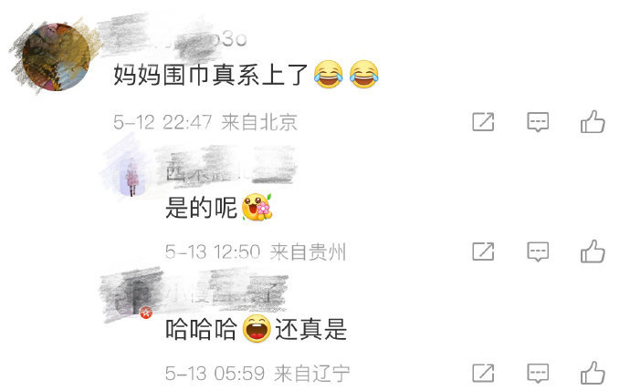 李承铉妻旅包售后的戚薇妈妈戴了李承铉送的丝巾 没想到李承铉妻旅的售后这么快就来了