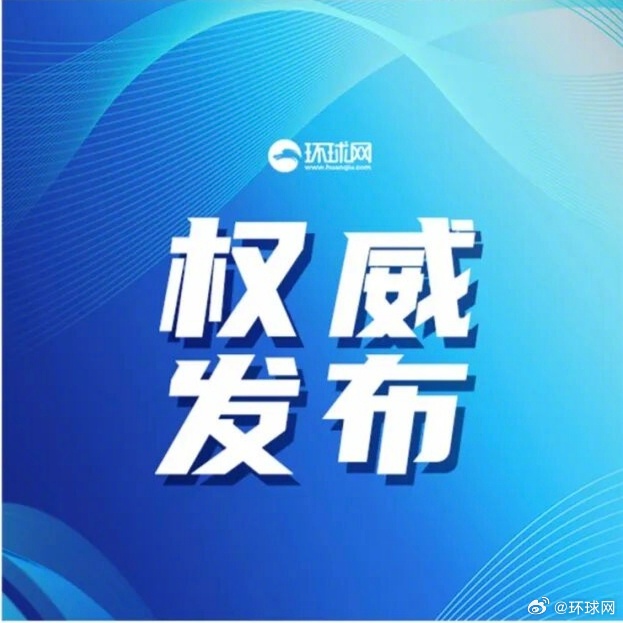 【#金砖国家领导人第十八次会晤新德里宣言#】#金砖会晤新德里宣言#，全文→ ​​
