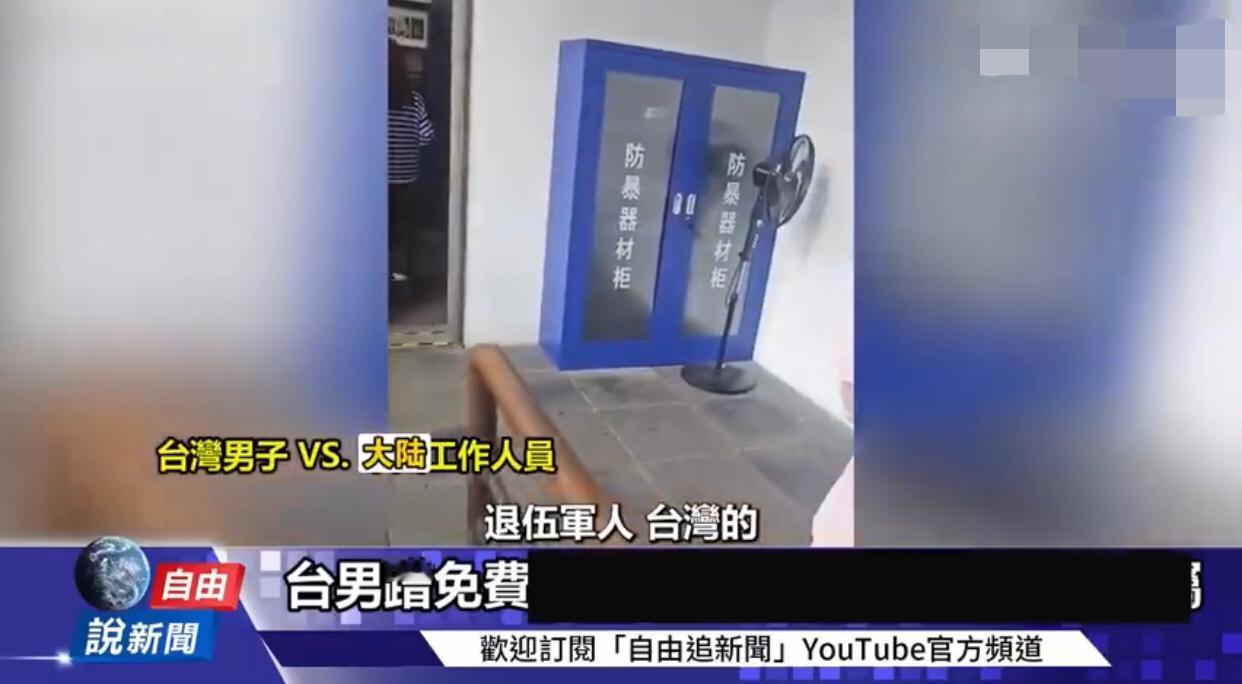 台媒报道称，有一名台湾的退伍男子，在大陆的各景区蹭退役军人的优惠免费门票，并多次