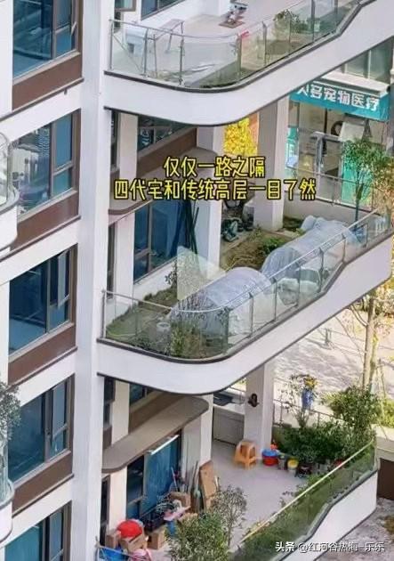 四代宅卖的比三代宅贵，是一点悬念都没有的。
四代宅的露台很多人吐槽没用、隐私性差