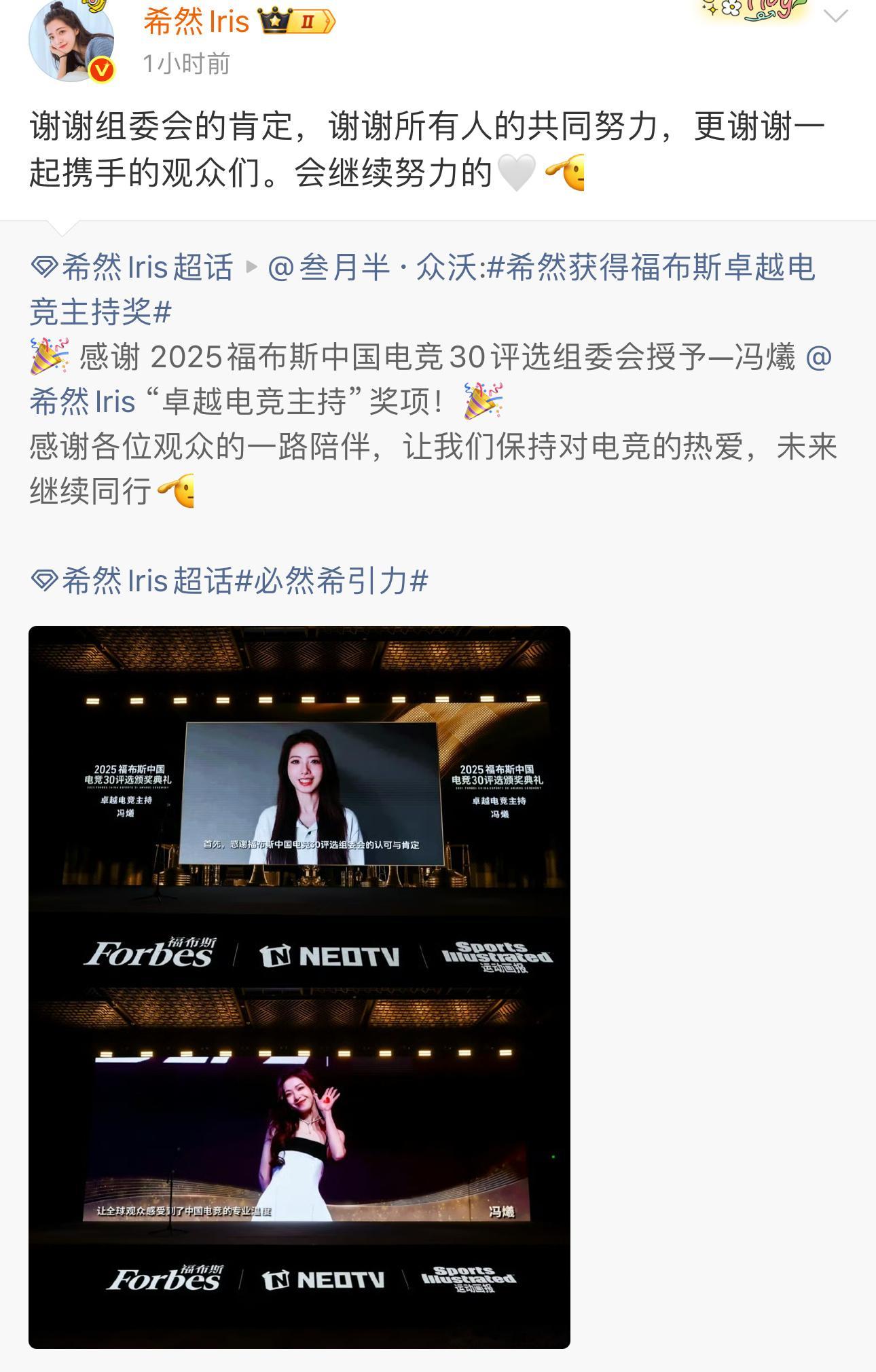 让我们一起为这个棒棒的希然呱唧呱唧👏👏2025lpl全明星选手名单2025l