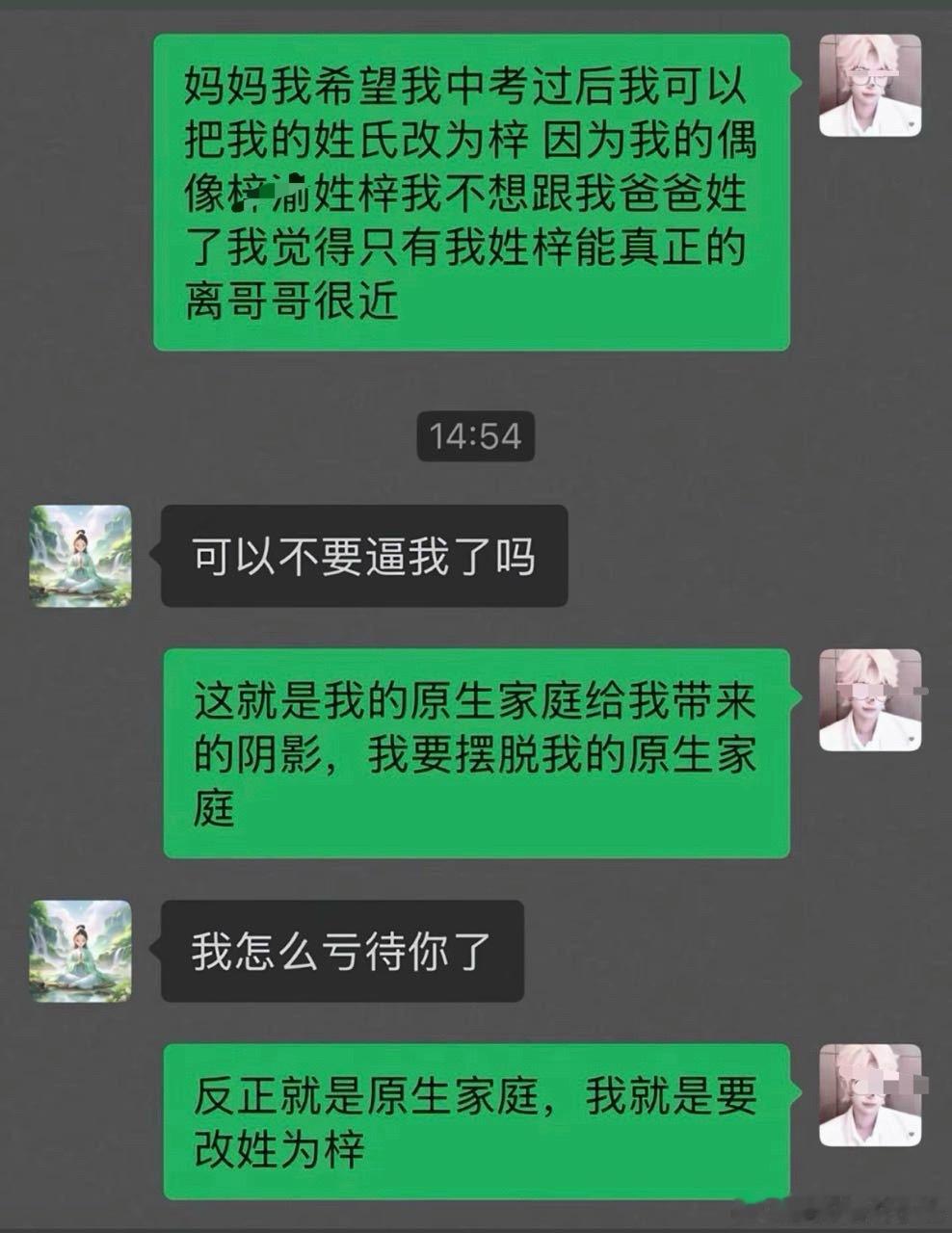 这位kcs的生物学母亲不知道逃离原生家庭没？辛苦十几年养出个这，妈妈才是应该逃离
