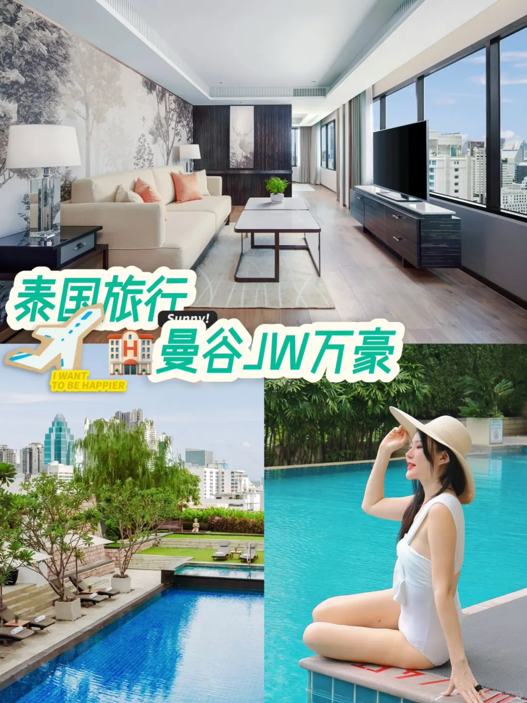 来曼谷一定不能错过的宝藏酒店🏨JW万豪✨