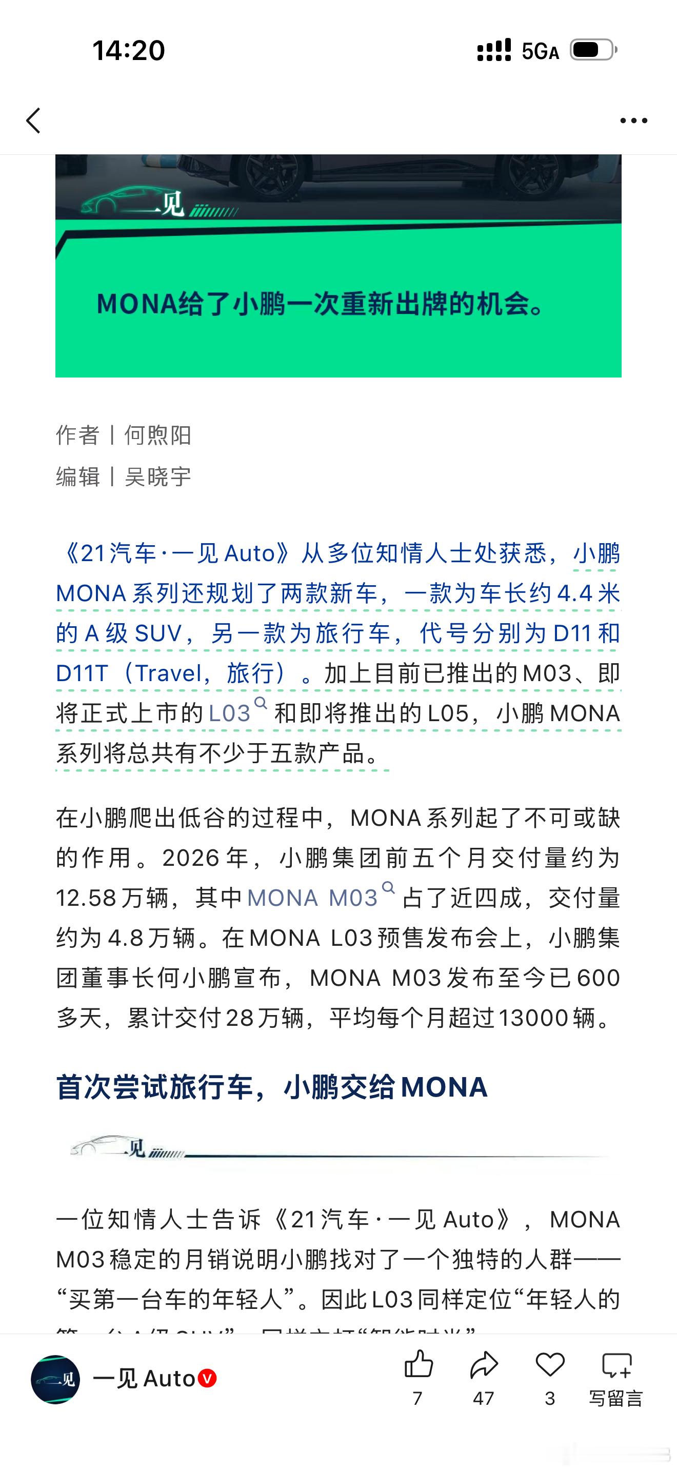 小鹏这套打法也是阳谋了，这样mona系列产品全部落定后，仅mona系列5万台每月