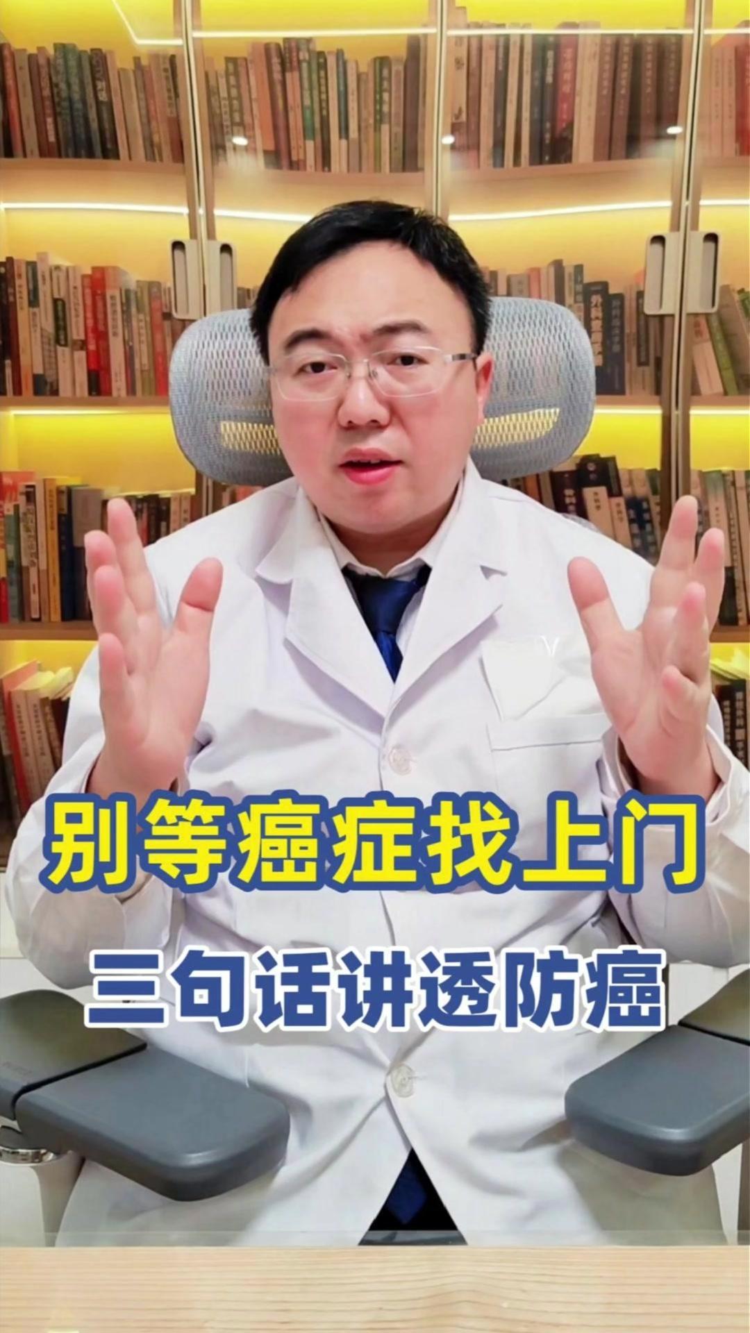 1️⃣日防夜防，家贼难防。癌症多因细胞基因突变叛变，先天基因难改，但后天要少作折