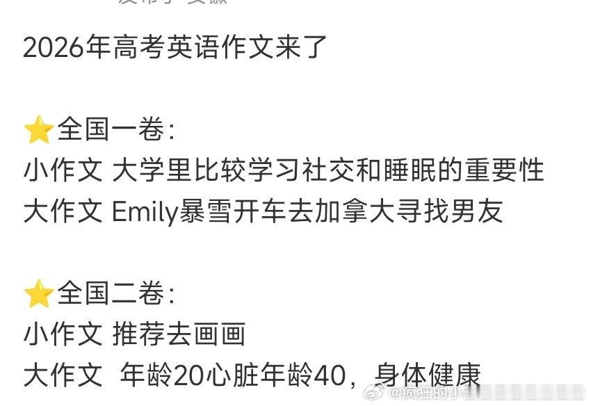 高考英语为啥让高中生比较大学里的东西，现在的高中生真能明白吗回想我高中时候，对大
