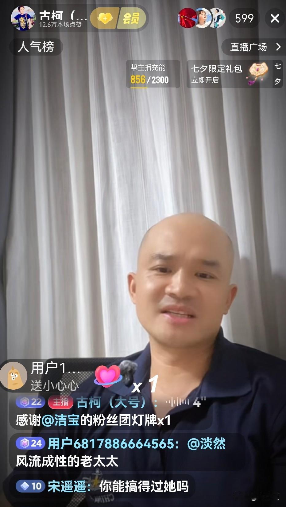 昨天晚上古柯直播半夜12点多还不下播，对与他起诉刘晓庆504万一案取胜充满信心，