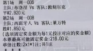 金哥侃球：004 瑞超 索尔纳 - 马尔默方向：负分数：0-2 1-3006 法