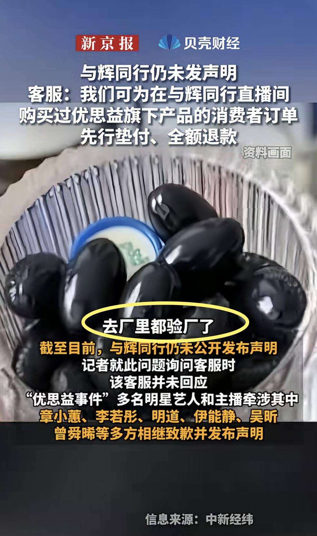 “他说谎了吗？”出了这么严重的事，难道这就是所谓的专业的团队验厂的结果吗？

他