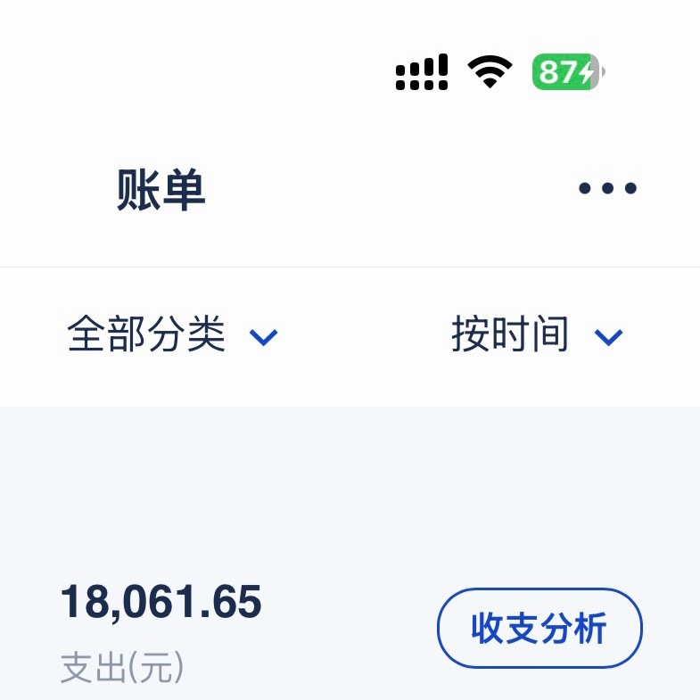 这月真不消费了