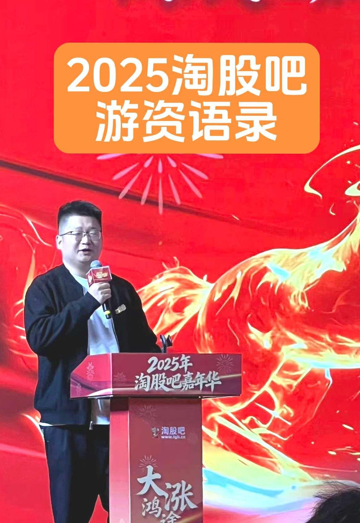 大曾子出息了，参加淘股吧嘉年华站C位，连宁波桑田路的宝总都往边站，大曾子还拿了人