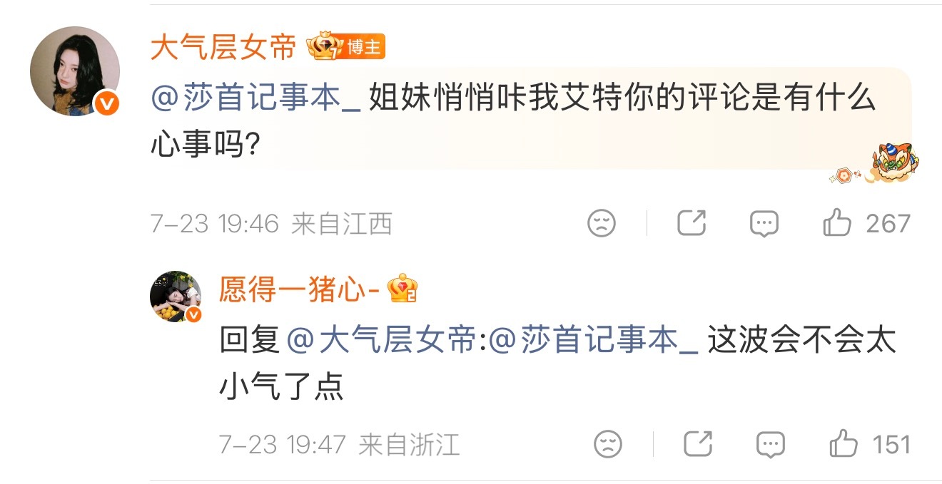 你戏咋那么多啊时间能对上不 