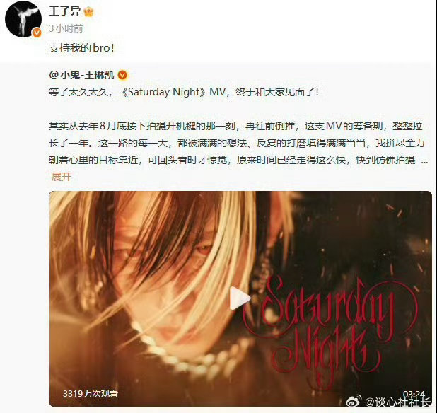 小鬼圈内人脉小鬼人脉谁懂啊！小鬼新MV《Saturday Night》一上线，内