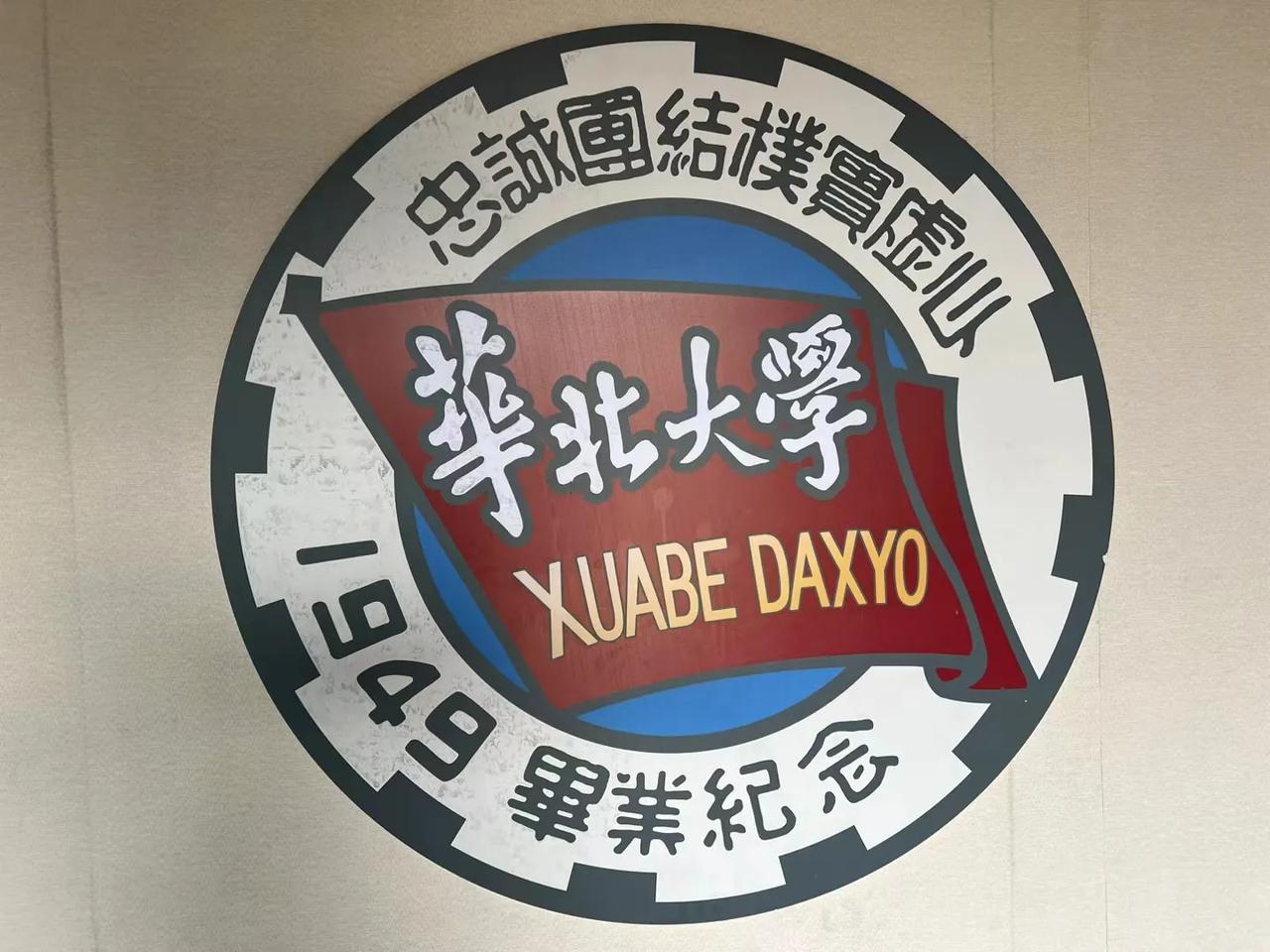 华北大学、正定师范，有谁知道？
图2是正定师范的老校歌。
