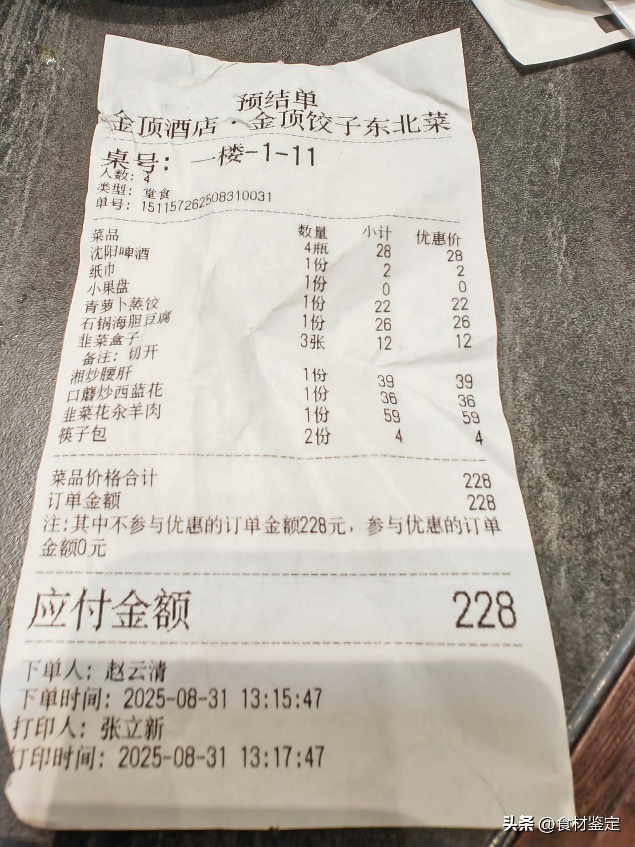 突然发现
我在于洪区黄河北大街发现一家好吃的的饭店，好像是新开的。

距离银亿万