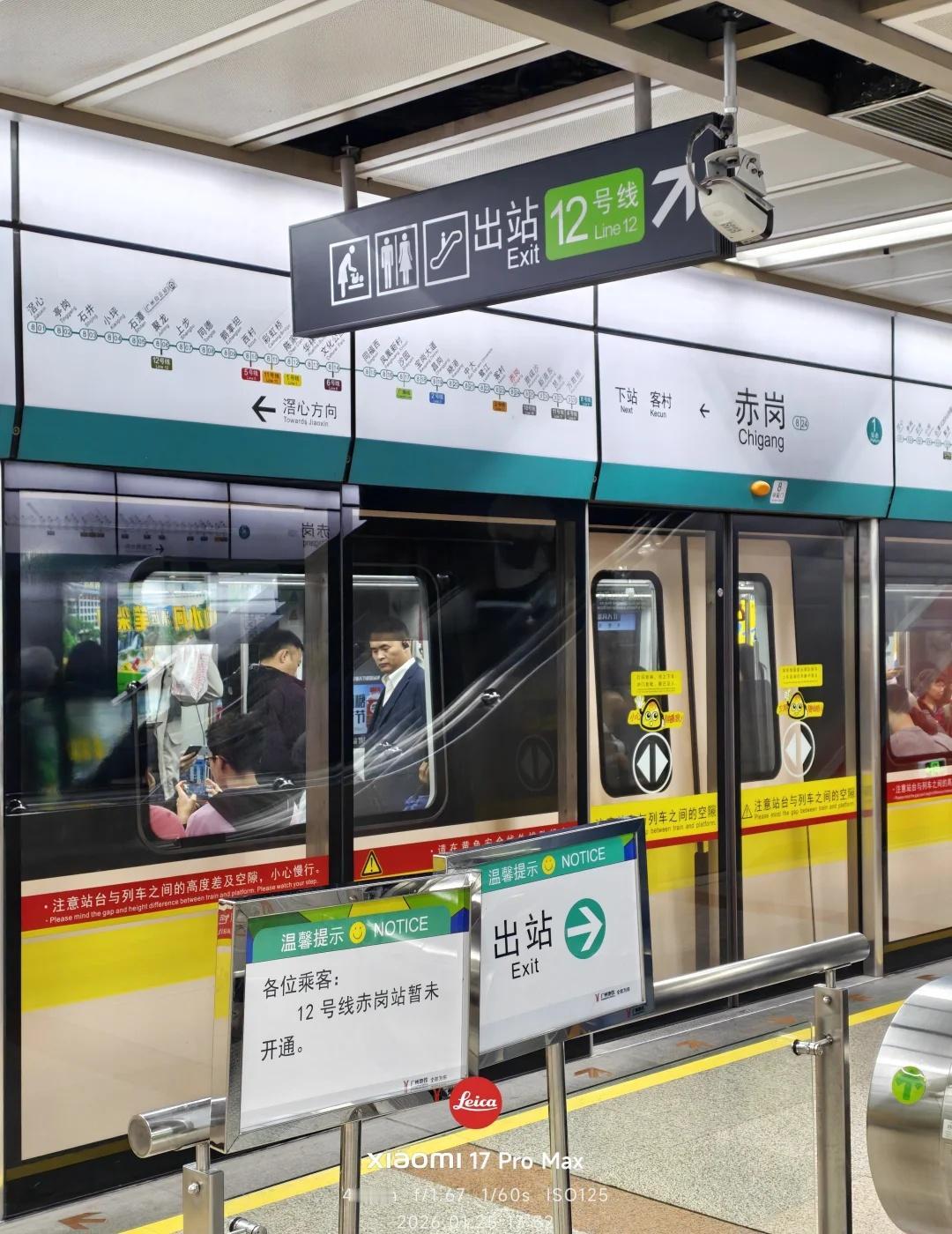 12号线赤赤赤赤最后一赤，导向出口基本就绪
四赤就差你
出口导向已就绪
何时能开