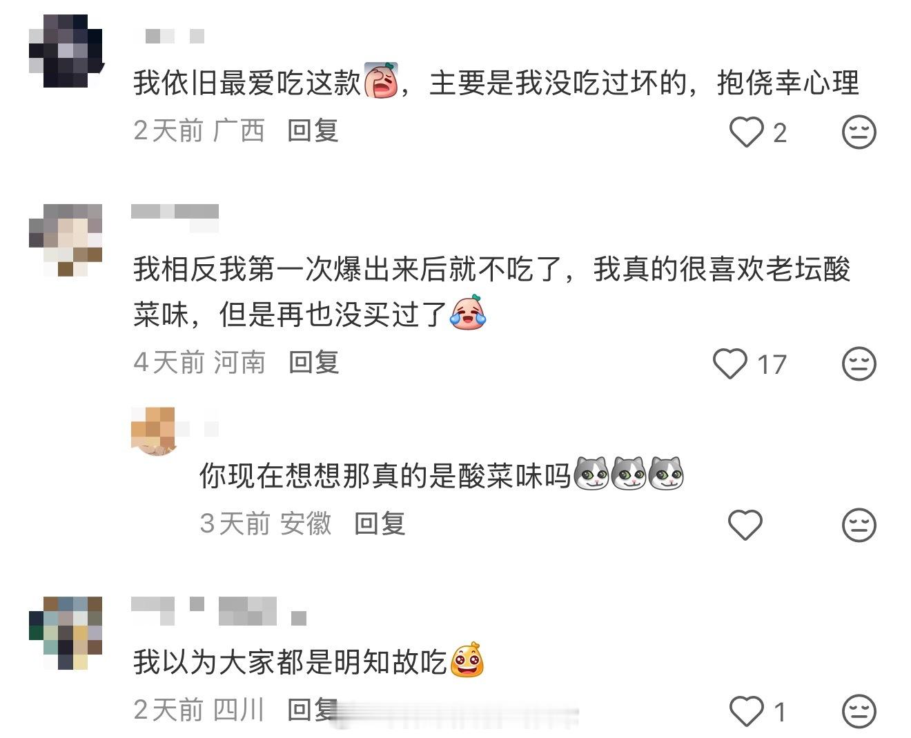 老坛酸菜 脚踩之前还有人跟我吵，说脚踩的食物只要洗脚了就没问题。我简直无语了，脚
