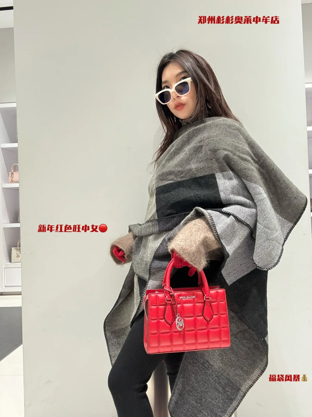 新年红色旺中女🔴又来郑州购物村🛍️