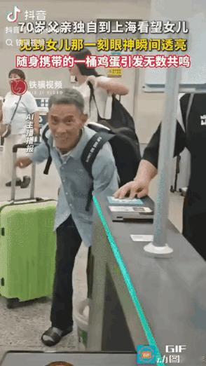 上海车站刷屏一幕！70岁父亲千里寻女，回头一眼打动众人

上海火车站这一幕，没有